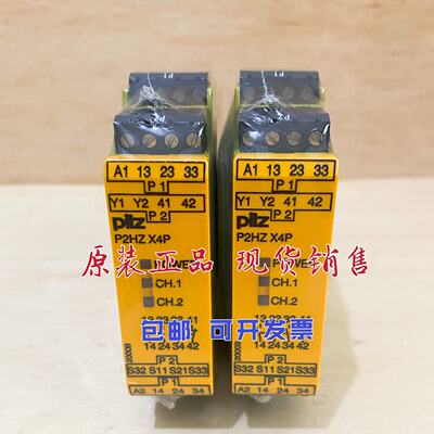 议价全新 pilz皮尔兹 安全继电器777354 P2HZ X4P 24VAC 3n/o1n/c