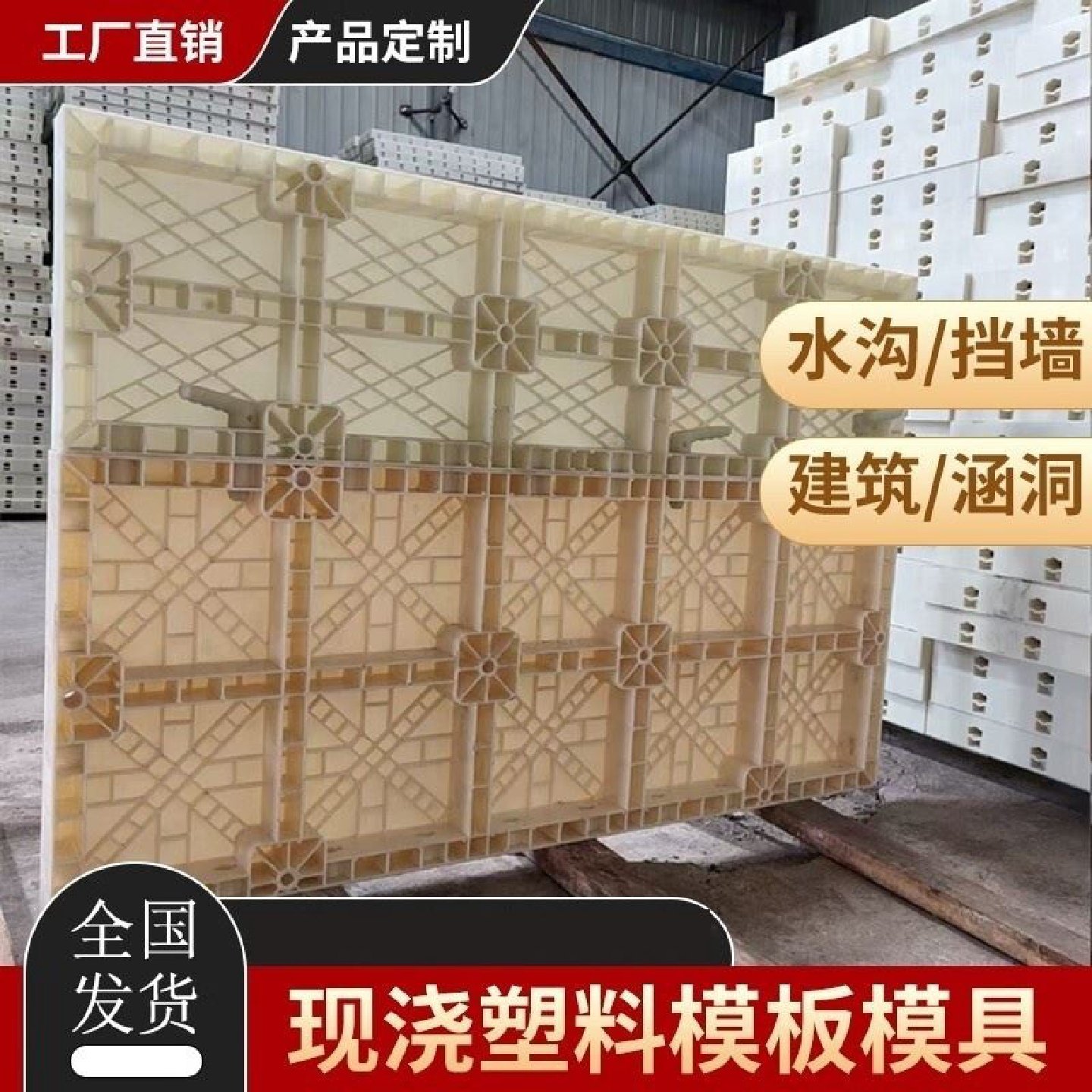 建筑塑料模板现浇模具塑料塑钢模板挡墙涵洞框架梁水渠挡土墙管廊,基础建材,基础材料,淘宝优惠券,粉丝福利购,淘宝优惠卷