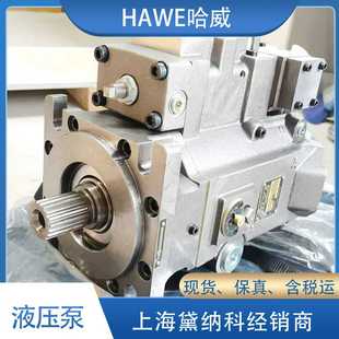 095RKGN 140柱塞泵经销德国HAWE变量泵V30E 哈威V30EM