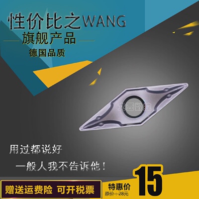 WEFENE/德国微锋利数控刀片VBMT110304/110308VP25TF不锈钢加硬
