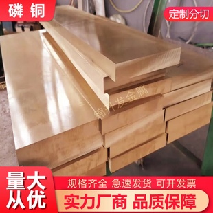 0.1合金磷青铜棒现货 磷铜板磷铜C5191磷铜带高弹性QSN6.5