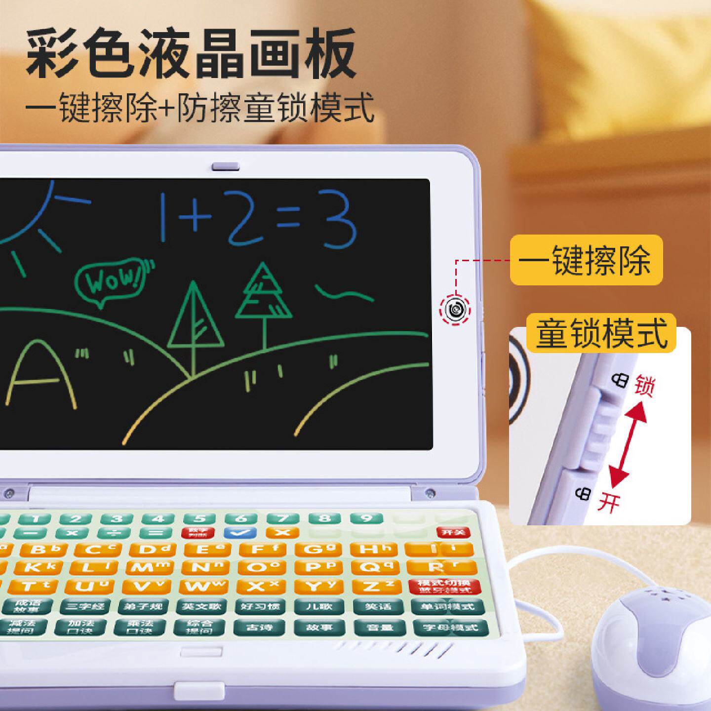 儿童电脑玩具益智早教机宝宝早教学习点读机四合一学习机生日礼物