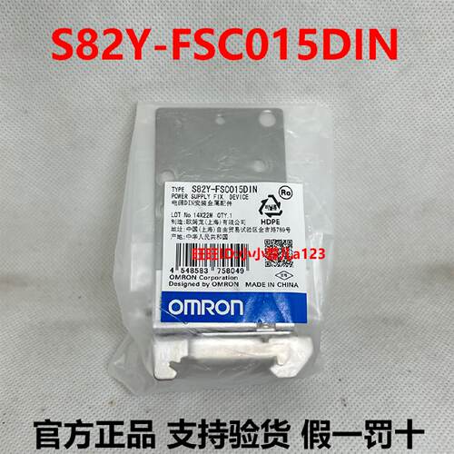 供应S82Y-FSC015DIN 050DIN 150 350DIN S8FS系列电源安装支架*