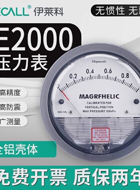 伊莱科TE2000高端微压差表机械式净化车间差压表正负压气压压差表