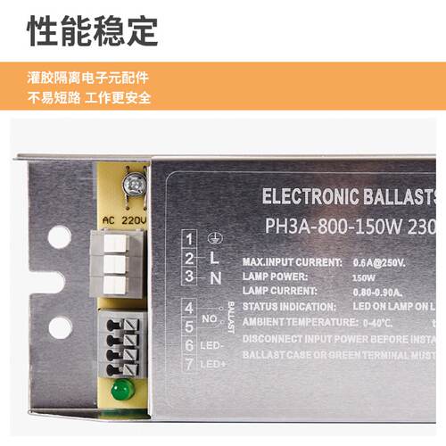 紫外线杀菌消毒灯PH3A-800-150W电子整流器165W镇流器UV灯配件