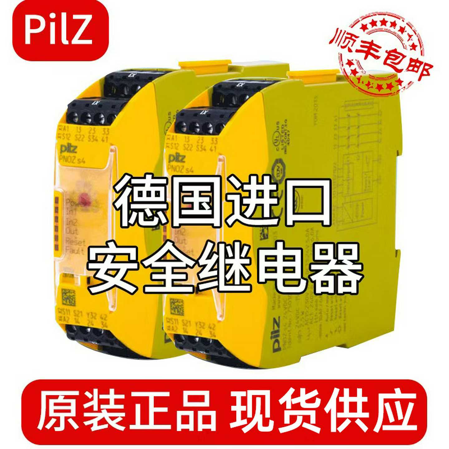 议价皮尔兹PiLZ德国安全继电器PNOZS3751c103750103751104全