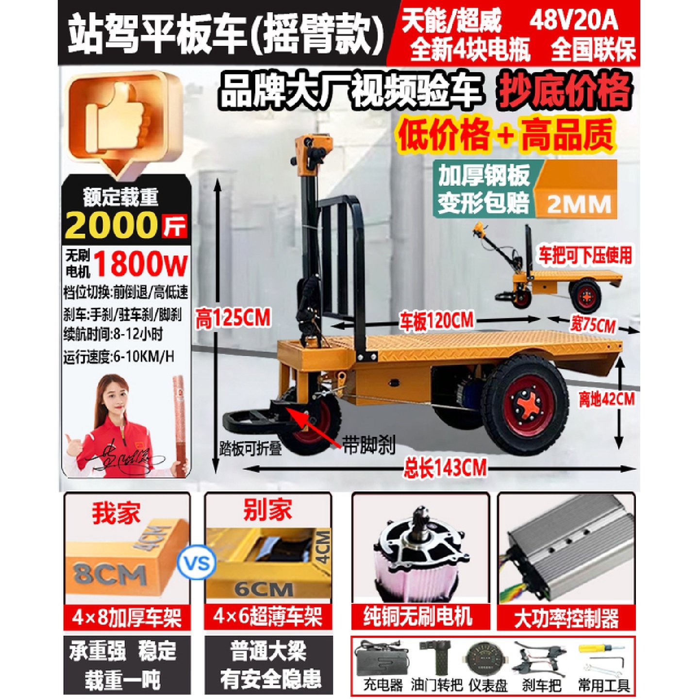 电动平板车手推车送货工地斗车仓库载重王搬运车倒骑驴三轮拉货车,五金/工具,工具车/便携工具推车/平板工具车,淘宝优惠券,粉丝福利购,淘宝优惠卷