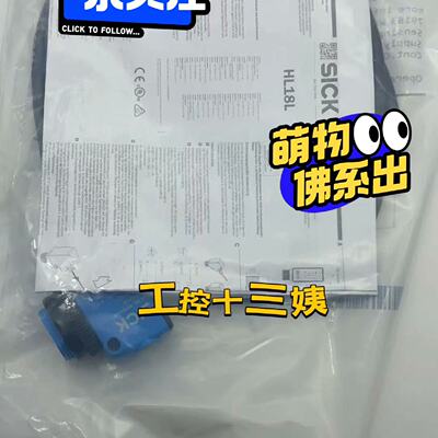 SICK原装HL18L-N1G5AB 1080702现货咨询--议价商品