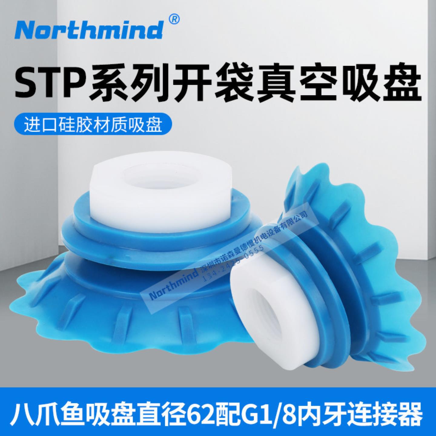 隆兴STP-60S-G18八爪鱼超薄软包装专用真空吸盘STP3560WSS-G*