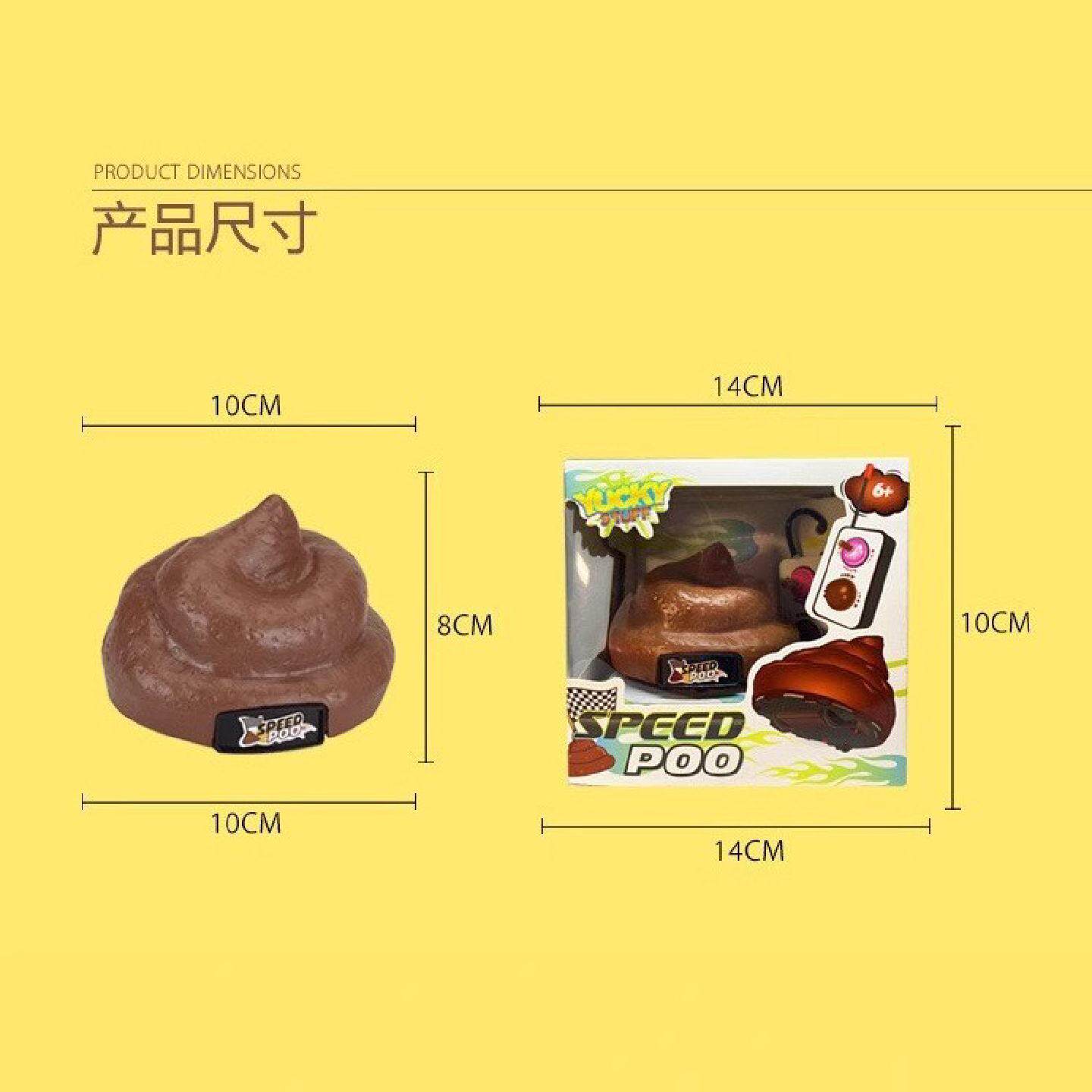 抖音遥控大便车道具恶心搞怪愚人节整蛊礼物仿真粑粑玩具整人便便