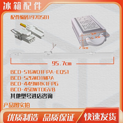 适用海信容声冰箱BCD-458WSM2MPGA翻转梁竖搁板门转梁