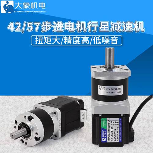 57步进电机混合42精密行星齿轮减速机小型调速速比510202550
