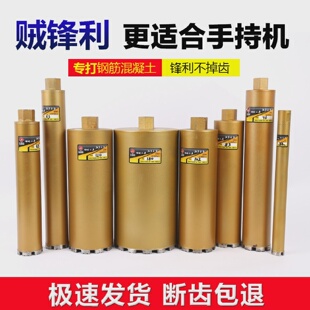 今领略超锋利水钻头工业级钢筋混凝土打孔水钻机扩孔钻开孔器透明