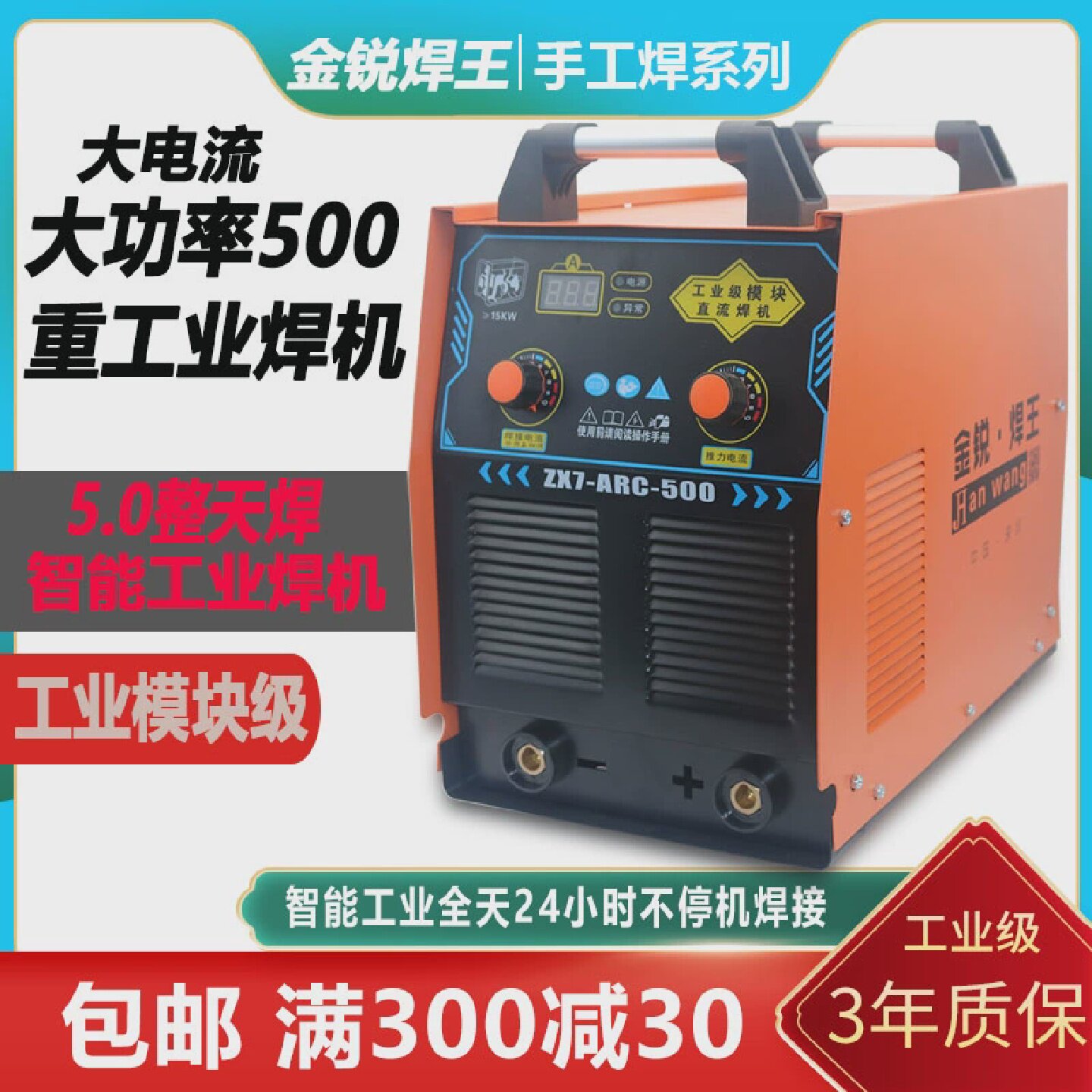 电焊机220v380v工业级315400500小型便携家用全铜直流手工焊机