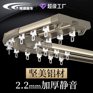 连体双层 坚美窗帘轨道双轨滑轮道轨静音滑道导轨弯轨U型L型顶装