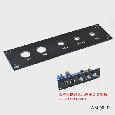 本店双电源PT2399话筒板配套面板注意只是面板不含其他WM-001P