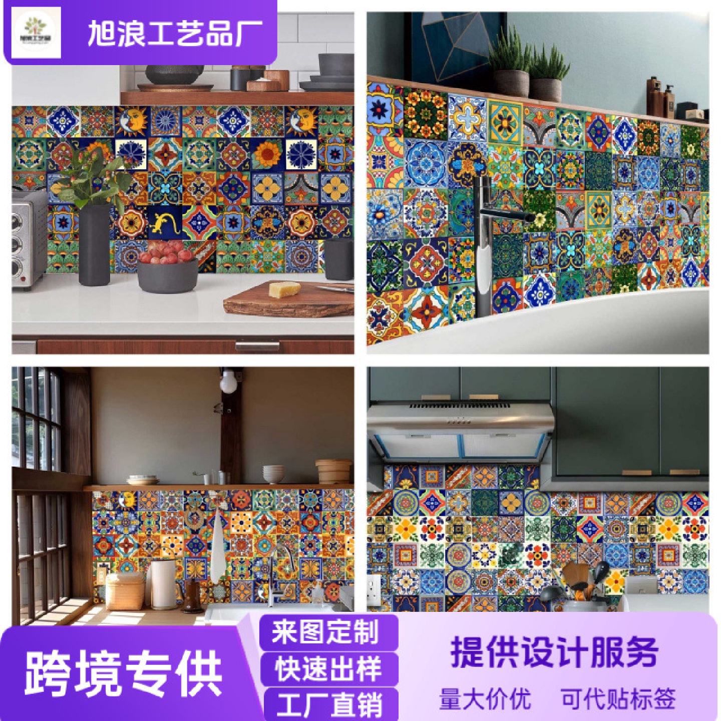 跨境北欧地中海风格复古花砖瓷砖贴厨房防水防潮装饰翻新自粘墙纸