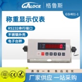GSI401 1厂家供应不锈钢称重仪表畜牧秤称重LED显示仪表