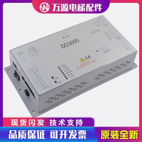 供应适用奥的斯杭西奥电梯门机盒变频器DO3000Easy-Con-TJarless-