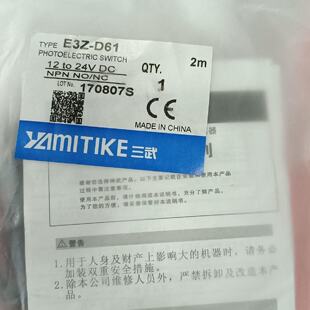 三武光电传感器E3ZD61议价