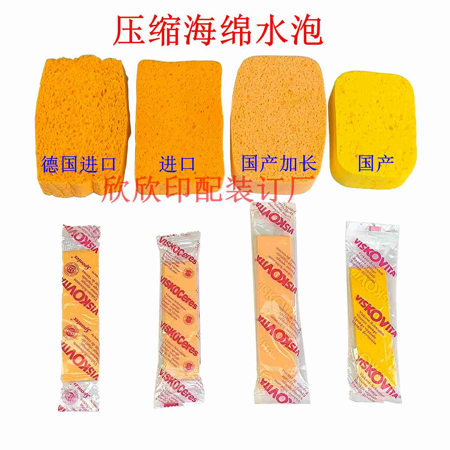 议价-印刷机耗材进口海绵国产加长海绵块压缩海绵水泡擦板海d