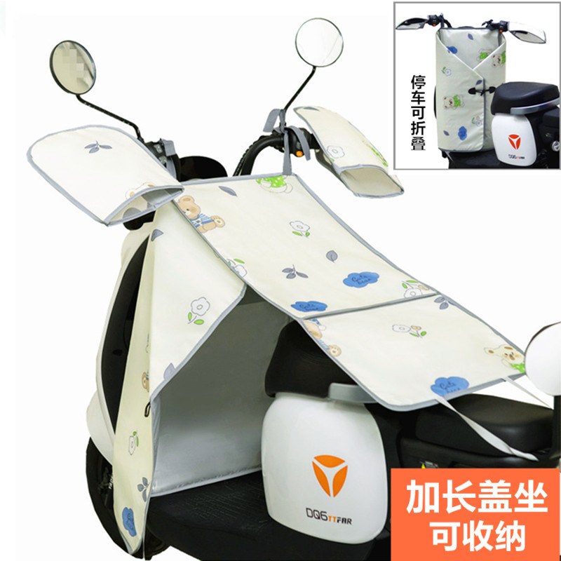 夏季电动摩托车挡风被防晒加长分体折叠夏天电瓶车防风罩防水
