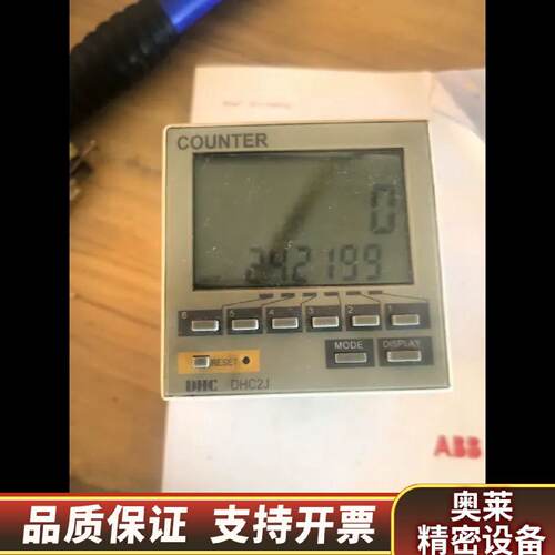 询价DHC2J智能可逆预置计数器无适合计.