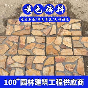 自然文化石厂家批发不规则青石板碎拼板岩乱形石公园铺路石地砖