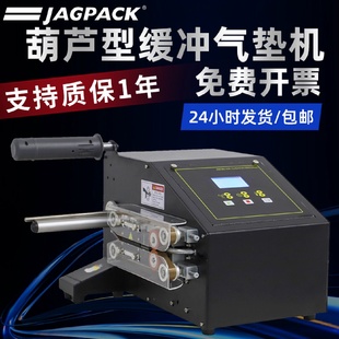 气垫机供应缓冲AM380葫芦膜机械充气机气泡袋填充气垫大容量