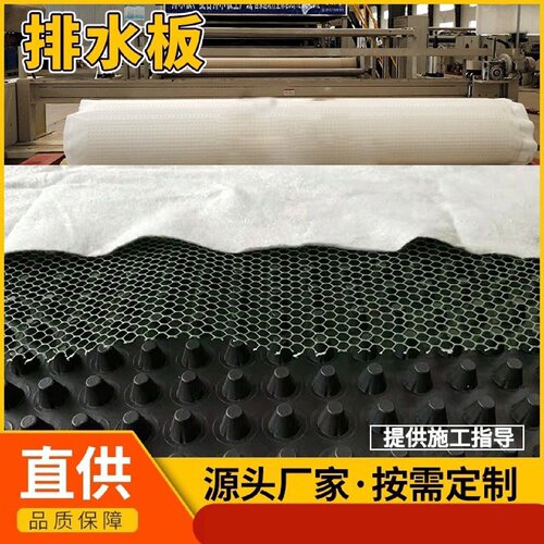 20高凹凸型塑料蓄排水板HDPE屋顶绿化车库顶板片材排水阻根滤水板