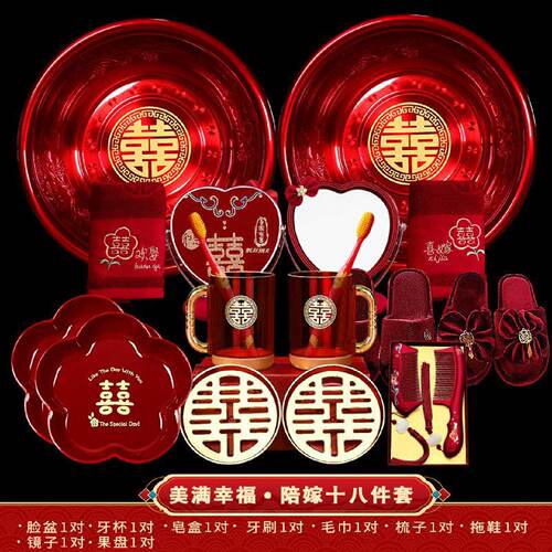 结婚喜盆女方新娘陪嫁脸盆娘家婚庆用品大全嫁妆洗脸红盆套装