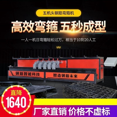 五机头钢筋弯箍机智能数控全自动大型折弯机弯曲机箍筋板筋一体机