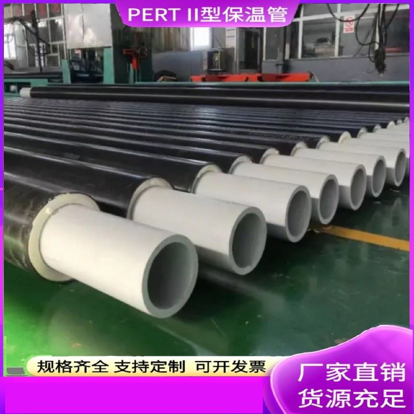 pert2型保温管温泉热水管热力输送供聚乙烯聚氨酯发泡直埋保温管