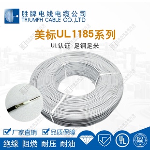 胜牌苏州厂家现货UL1185屏蔽线16A音响系统多媒体屏蔽线隔离线