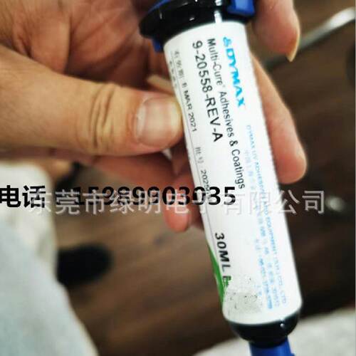 Dymax戴马斯9-20558REV-A灌封胶30ml/支