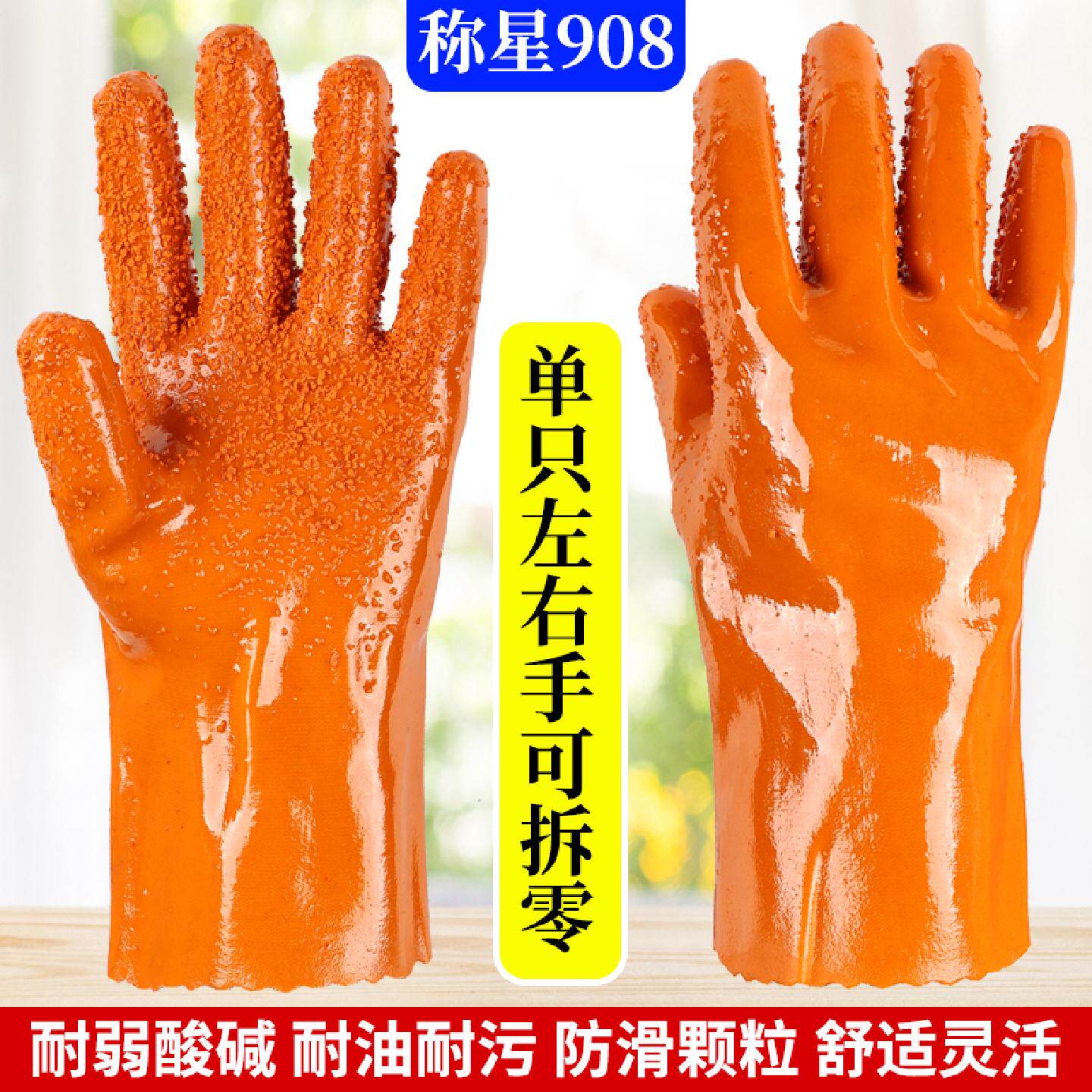 止滑手套防滑耐磨工作劳保干活单只左手右手防水加厚浸塑橡胶耐油