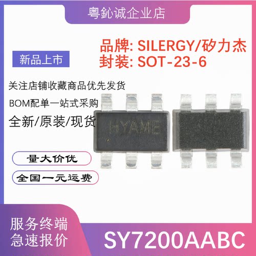 全新原装正品SY7200AABC贴片SOT-23-6DC-DC升压LED驱动器芯片