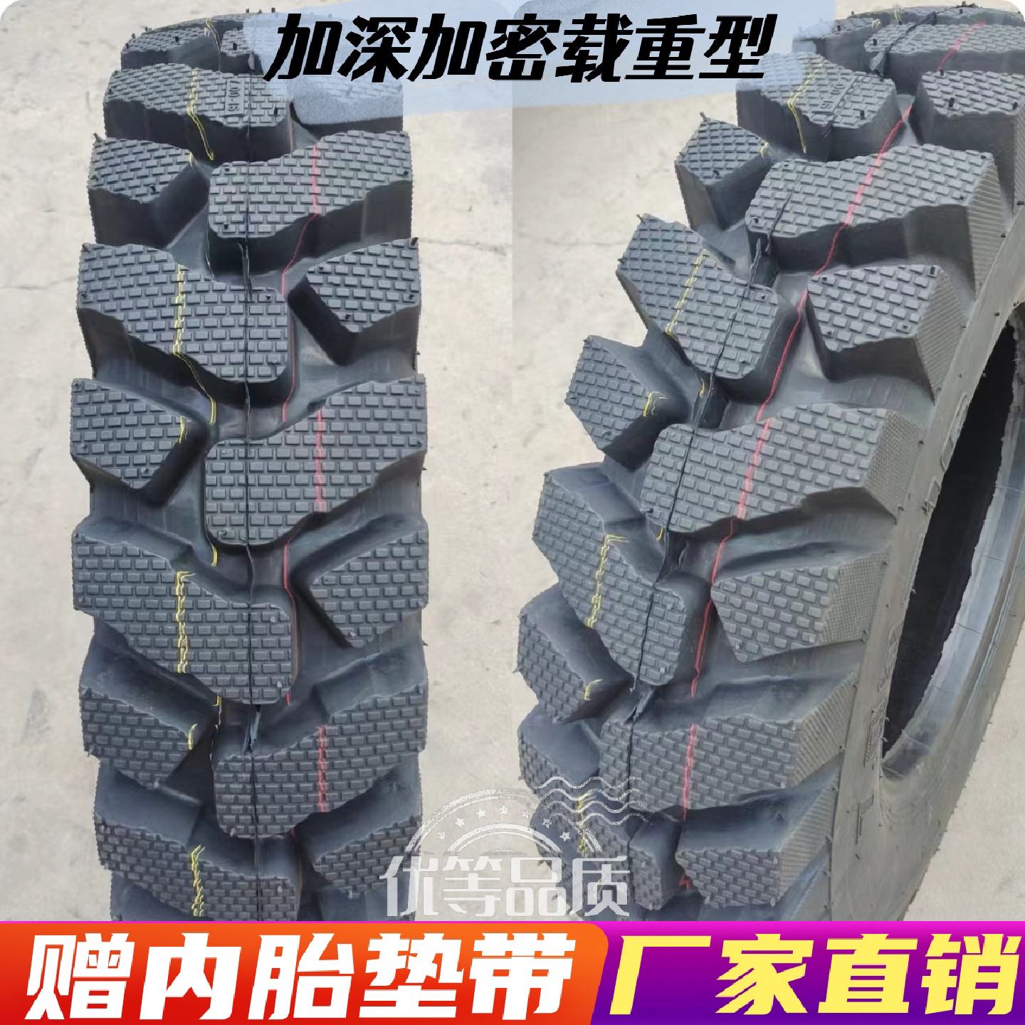 全新5005506.507007501216农用车拖拉机运输加密人字轮胎