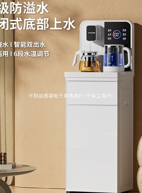 茶吧机2024新款全自动智能家用下置水桶一体机饮水机烧水上水