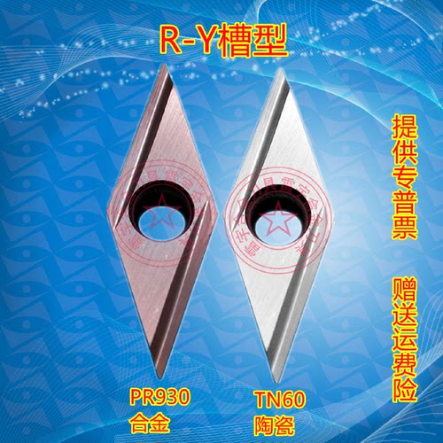 VBGT110302R/110301R/110304R/L-YTN60/PR930走心机陶瓷精车刀片