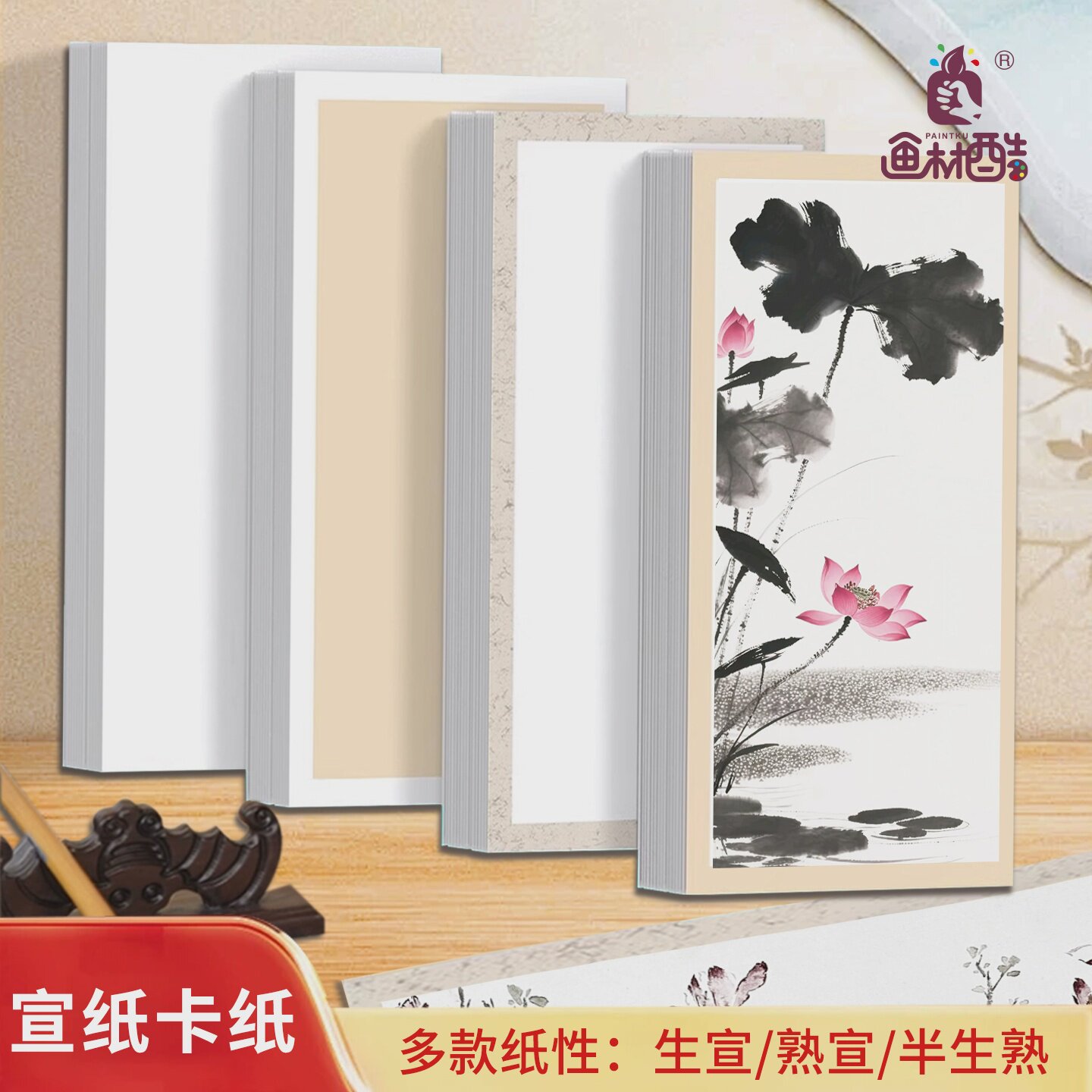国画卡纸加厚宣纸卡纸长方形半生熟镜面生宣熟宣纸绘画专用软卡画