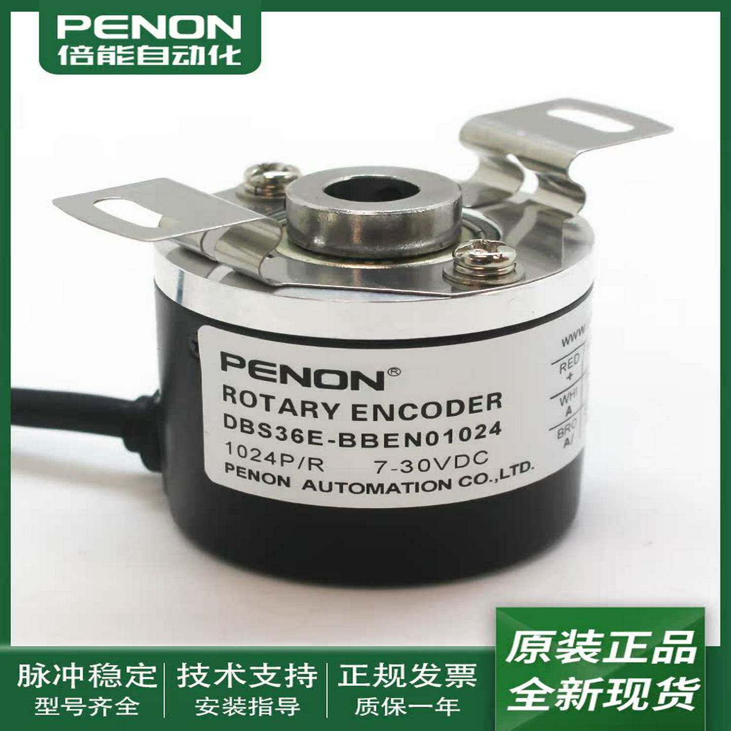 议价-光电旋转编码器DBS36E-BBEN0102a4-BBPM01024-S3GP01024