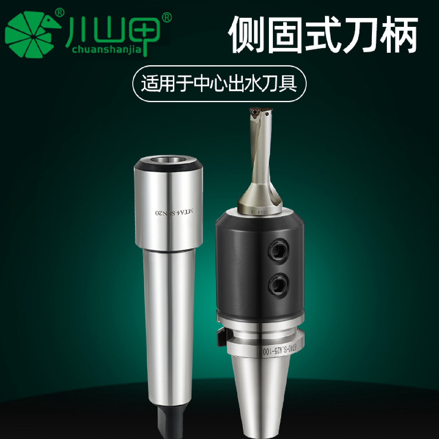 数控刀柄侧固式刀柄快速暴力钻BT30BT40BT50刀柄