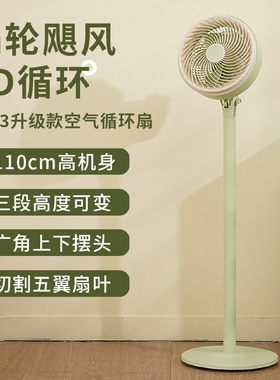 家用空气循环扇宿舍大风力摇头落地扇台立两用涡轮电风扇大风量