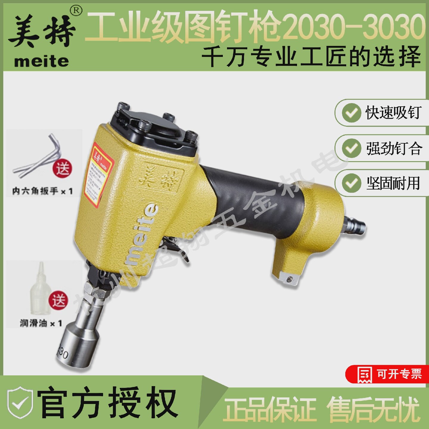 美特图钉枪1620气动泡钉枪2830沙发鞋业工艺品装饰打铜钉钉枪3030