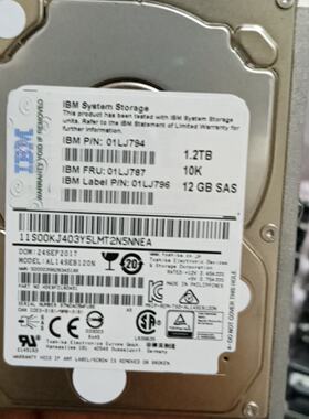 【议价】IBM 1.2T SAS 12GB 2.5