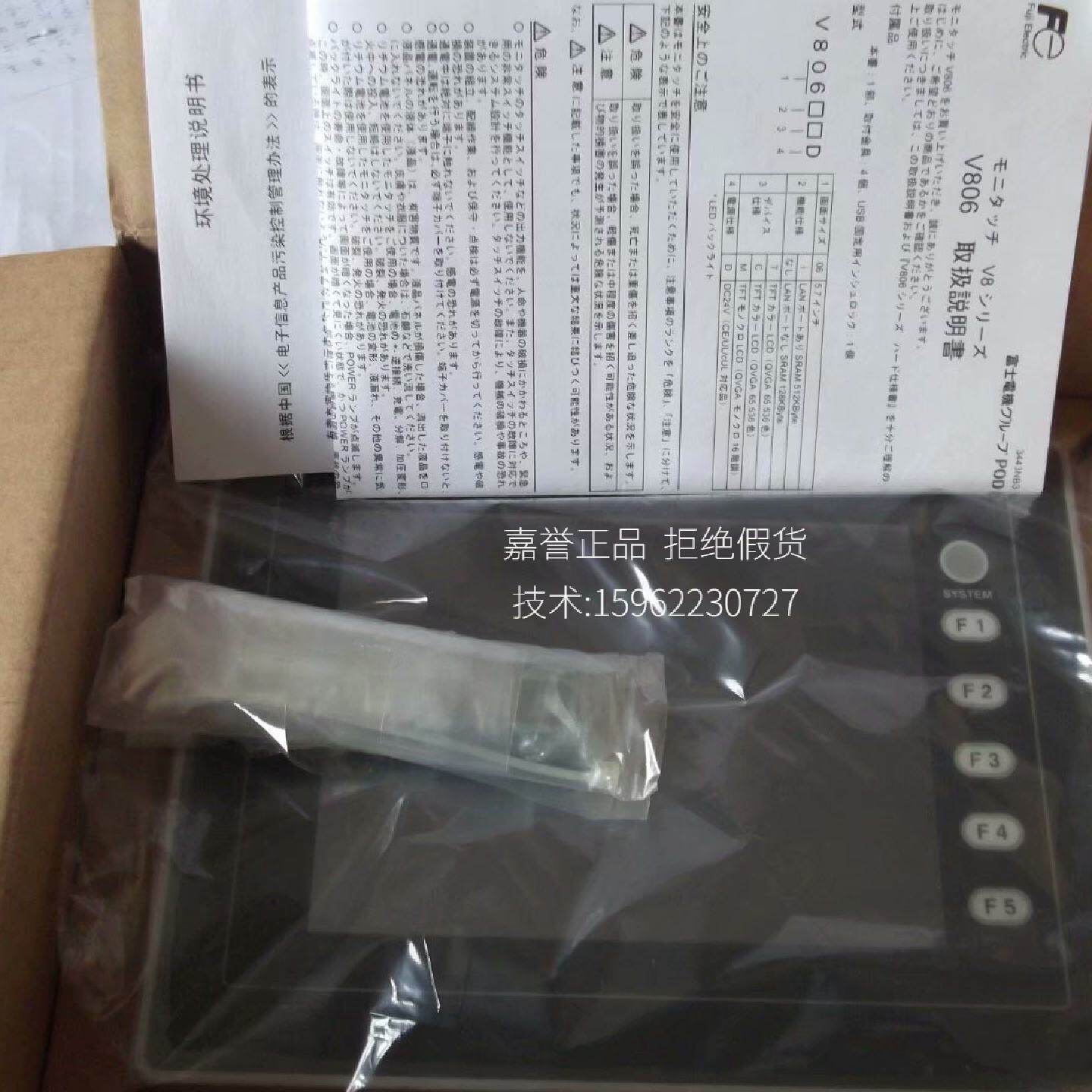 供应现货日本富士FUJI正品全新原装触摸屏V806CD*