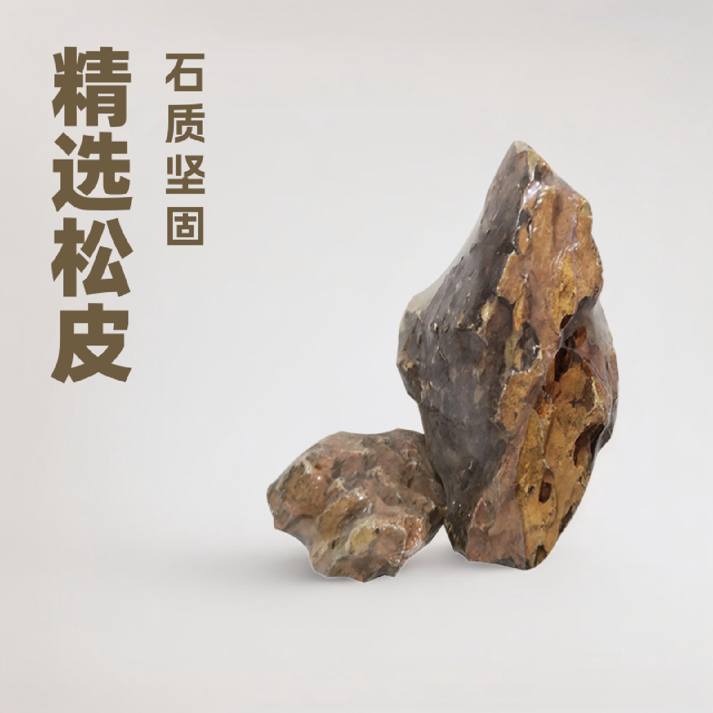 精选松皮石龙骨石水族生态鱼缸装饰假山摆件骨架松皮石清洗水草景
