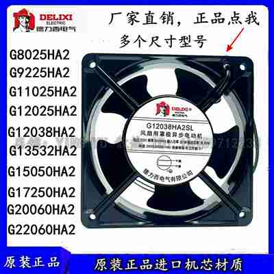 议价M-G12038/9225/8025/13532/15050/12025HA2SL/BL风