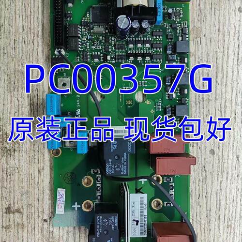 PC00357G357J357K伟肯变频器电源板原装正-议价
